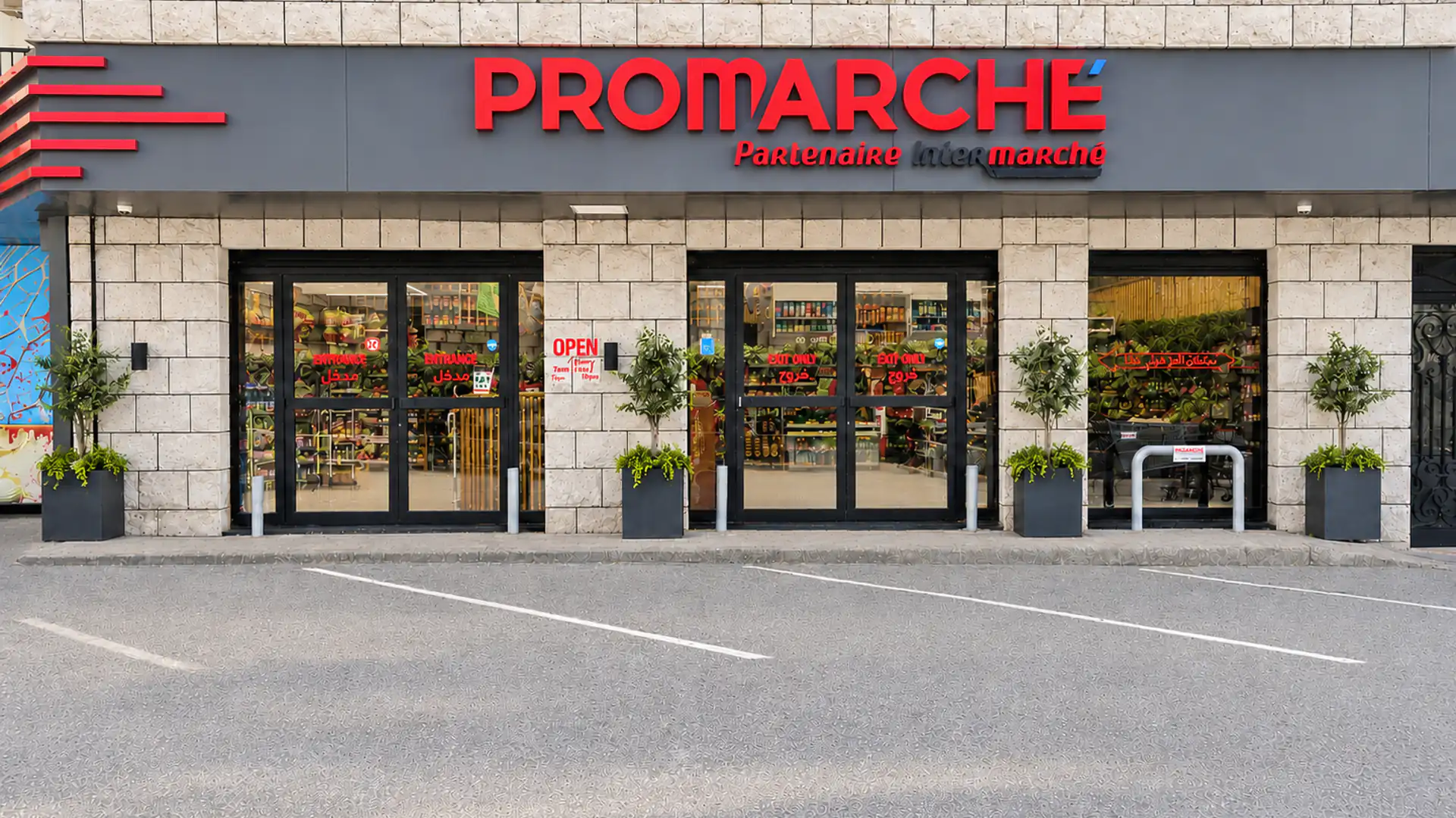 Broumana branch